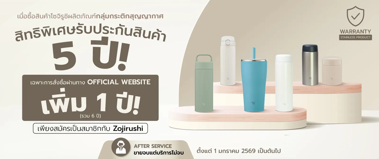 Stainless Product 5 years warranty